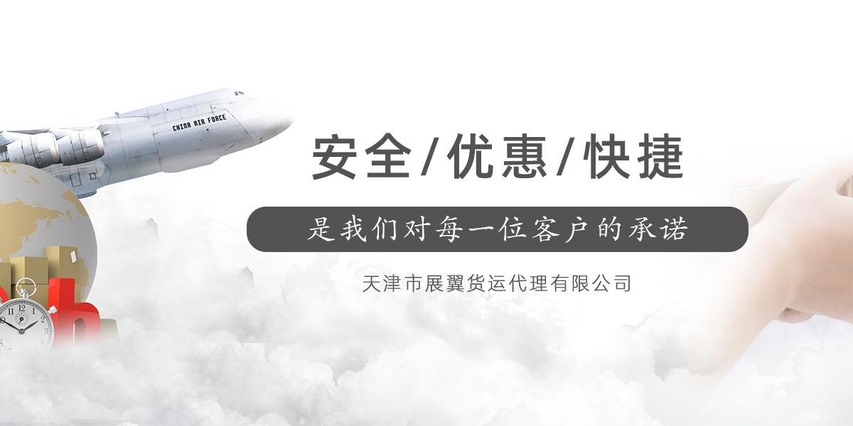 天津国际快递,天津Fedex国际速递,天津Fedex国际快递